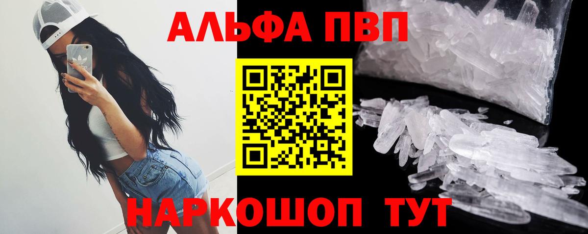 APVP мука Краснокаменск