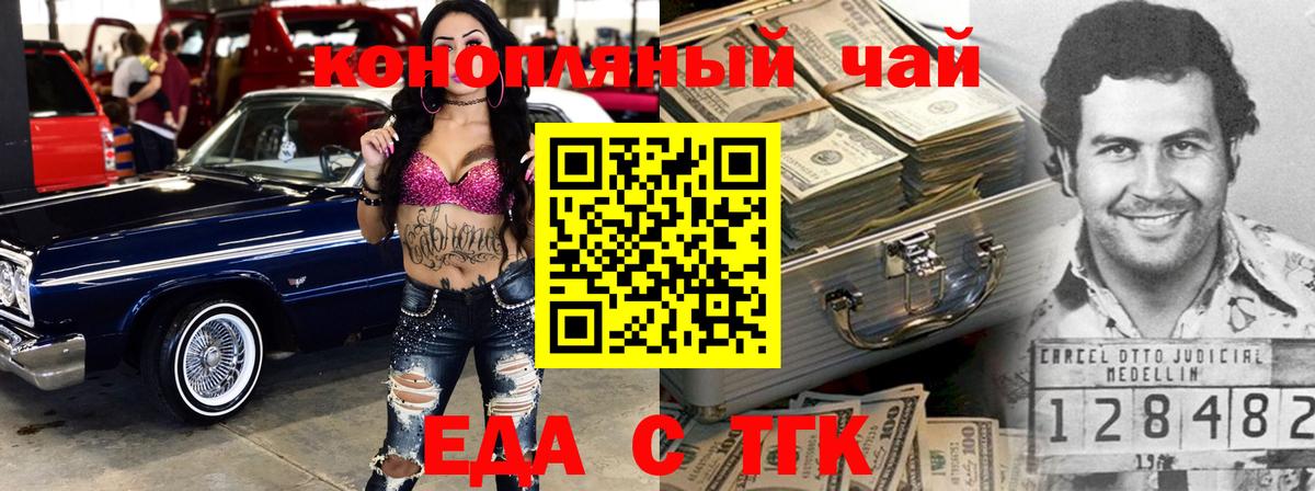 Печенье с ТГК конопля  Вход с VPN  Краснокаменск 