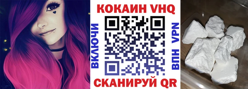 КОКАИН VHQ  купить наркоту  Краснокаменск 
