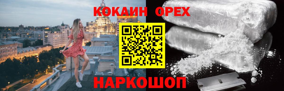 Cocaine 99% Краснокаменск