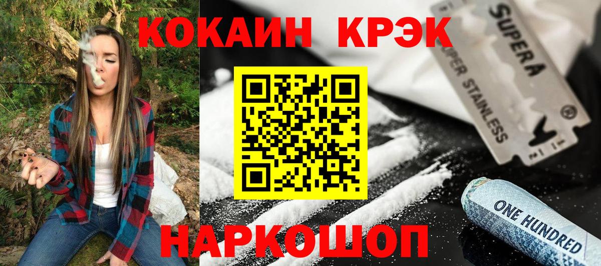 Краснокаменск  КОКАИН 98%  Вход с VPN  COCAIN VHQ 