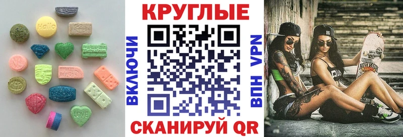 Ecstasy 250 мг  МЕГА сайт  Краснокаменск 