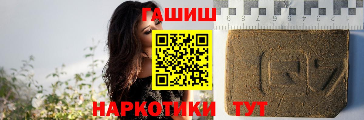 ГАШИШ Premium Краснокаменск