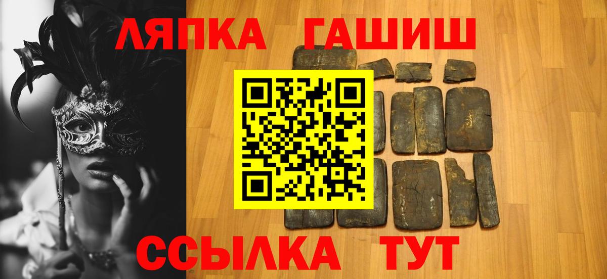 ГАШИШ гарик  Вход с VPN  Гашиш Cannabis  Краснокаменск 