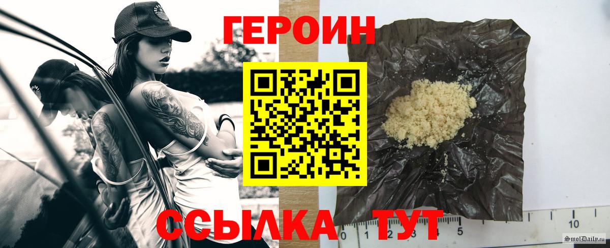 Краснокаменск  ГЕРОИН гречка  Вход с VPN 