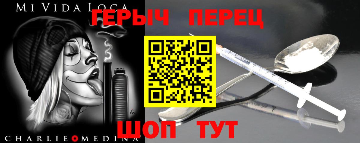 Героин афганец Краснокаменск