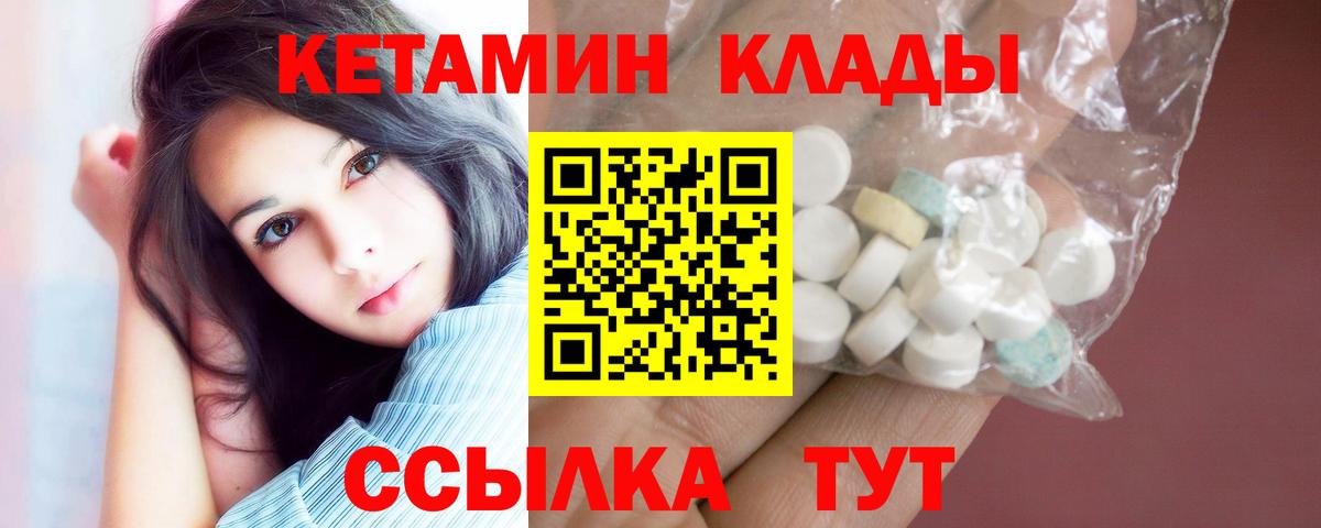 Краснокаменск  КЕТАМИН ketamine  Вход с VPN  КЕТАМИН VHQ 
