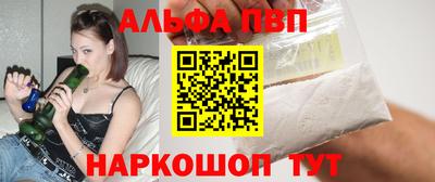 Альфа ПВП Комсомольск-на-Амуре