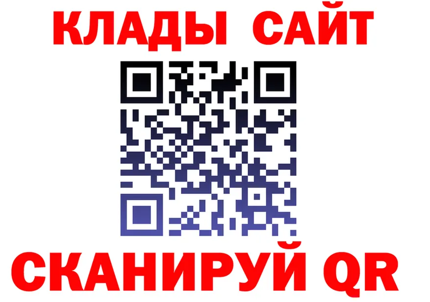 БУТИРАТ бутик ТОР shop гидра Краснокаменск