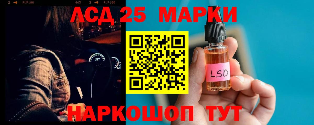 Лсд 25 экстази кислота Краснокаменск
