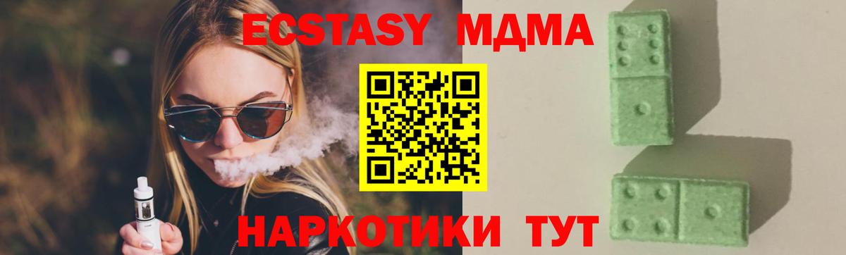 МДМА VHQ  Вход с VPN  MDMA  Краснокаменск 