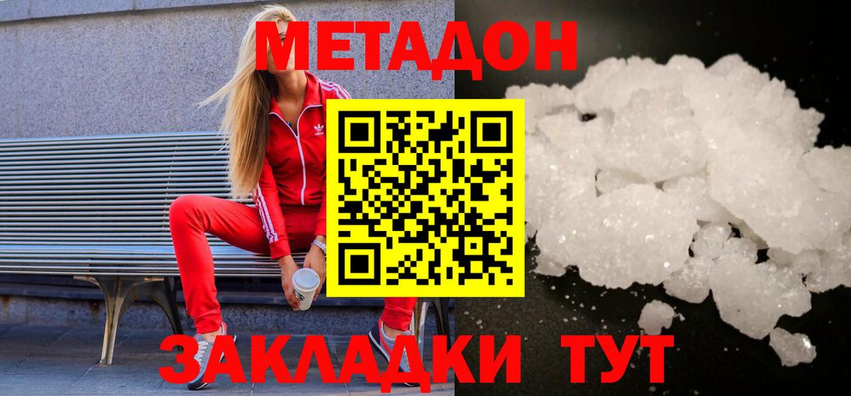 Метадон мёд  МЕТАДОН мёд  Вход с VPN  Краснокаменск 