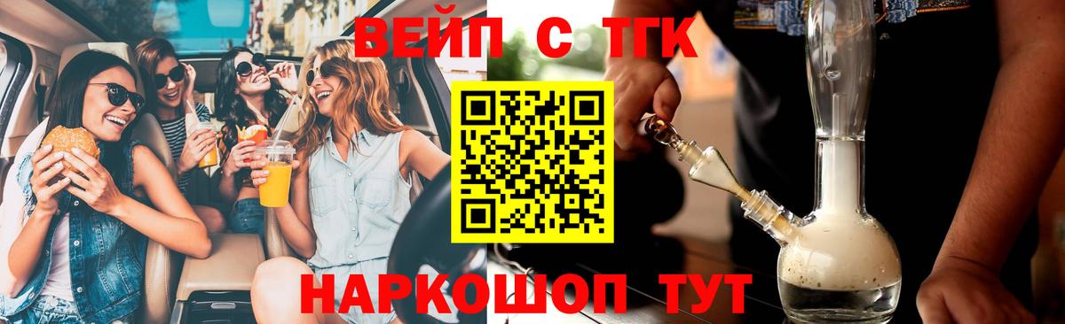 Дистиллят ТГК гашишное масло Краснокаменск