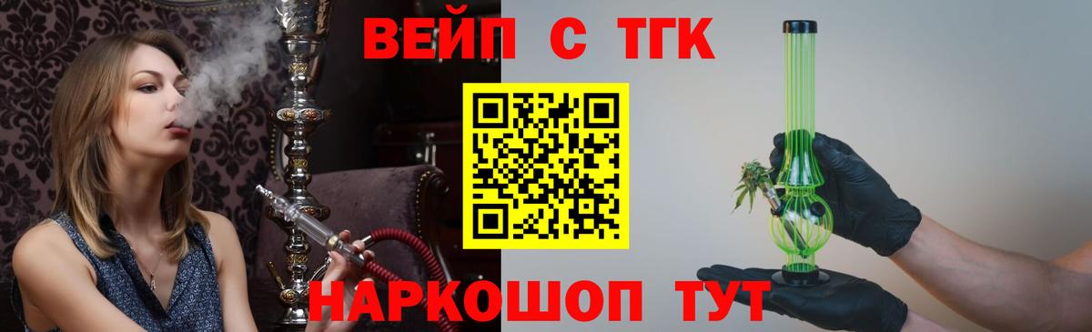 ТГК Wax  Вход с VPN  Дистиллят ТГК Wax  Краснокаменск 