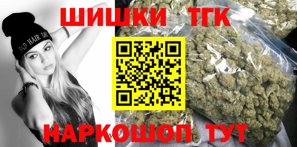 Каннабис SATIVA & INDICA  Конопля сатива  Шишки марихуана THC 21%  Вход с VPN  Краснокаменск 